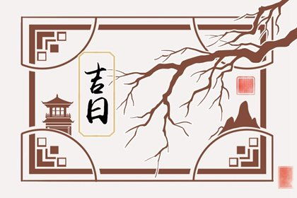 9月1日 (星期天) - 农历七月廿九