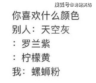 星座与个性化幽默