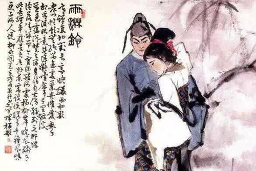 柳永《雨霖铃·寒蝉凄切》中的景物与情绪交织