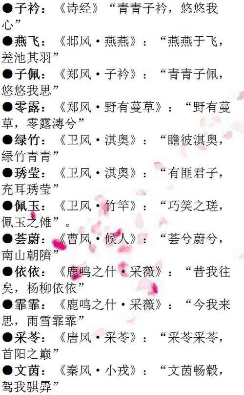 文雅如诗， 才情出众：起名改名的艺术