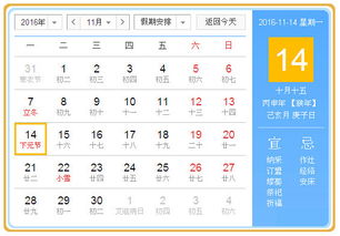 四、 时间选择与仪式规范