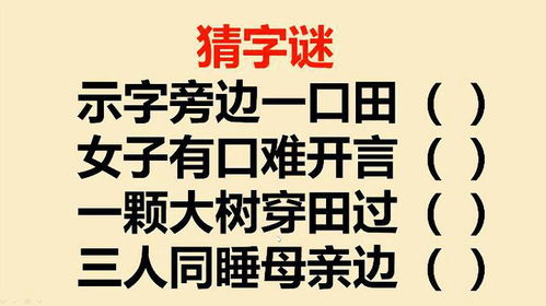 a．口字旁（口部偏旁）优先采用