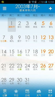 2003年农历十月属什么生肖？