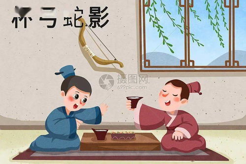 ：成语“杯弓蛇影”的文化意涵与心理隐喻
