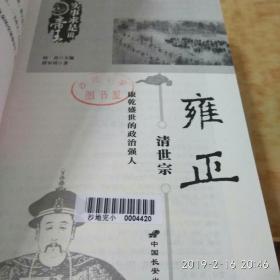 ：关于2025年9月25日皇帝诞辰之吉日探讨的学术背景