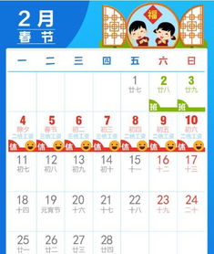 2026年2月有哪些吉日适合出行？