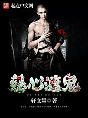 “慈心堂”慈善家的面纱隐喻与社会批判