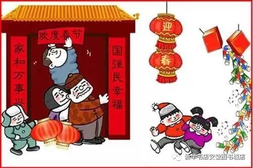 一、 春联之文化与风水意蕴