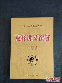 择日秘诀:教你快速推算黄道吉日