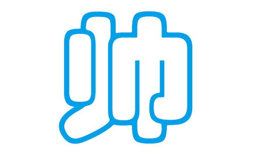 “韦”姓与其他笔画数目的搭配