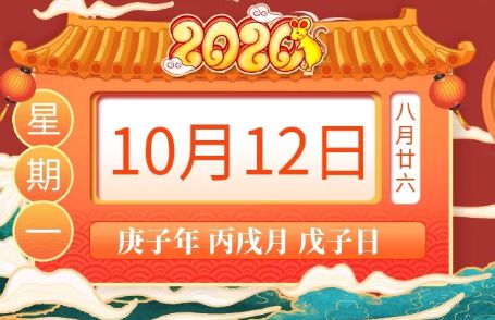 乙巳年丙戌月甲寅日之时空场域解析：基于十二生肖运势与宜忌的深度学术报告