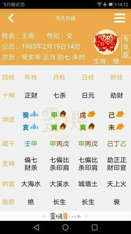 （一）风水环境调适