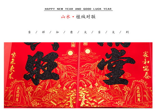 春节对联文化底蕴概述