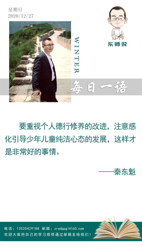 德行修养的内在要求