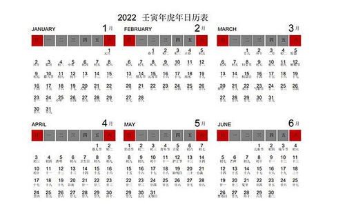 一、 公历与阴阳合历：历法演变之中的文化底蕴差异