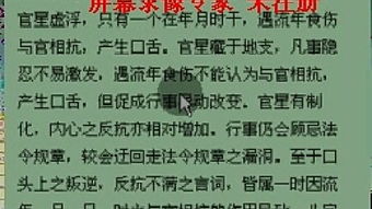 如何自学四柱八字算命，免费进行详细教程学习？
