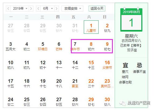 2026年农历11月黄道吉日是哪一天适合安葬？