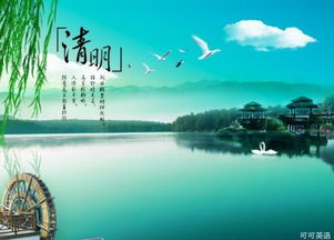 清明时节的气候特征