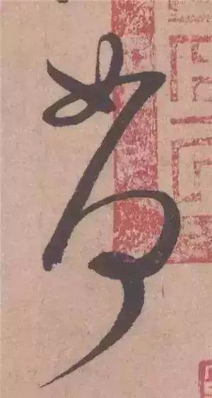 妙喜居士讲解八字算命时，大悲咒全文是如何融入其中的？