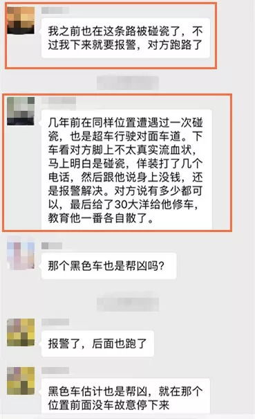 二、 案例分析：张先生及其“霸气司机”昵称实践