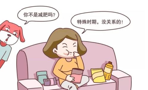 经期到底能不能随便吃？看完你就明白了！