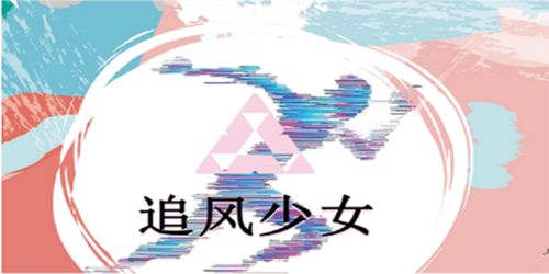 一、 晨曦中的希望与不安