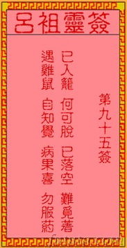 吕祖解签第二十六签吕祖43签的详细解签内容是什么？