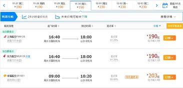 大连到北京的机票啊， 这事儿我跟你说...