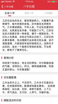 八字合婚的核心理论架构与分析维度