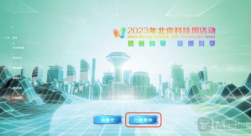 科学研究技术手段盛宴门票：一场你不想错过的冒险