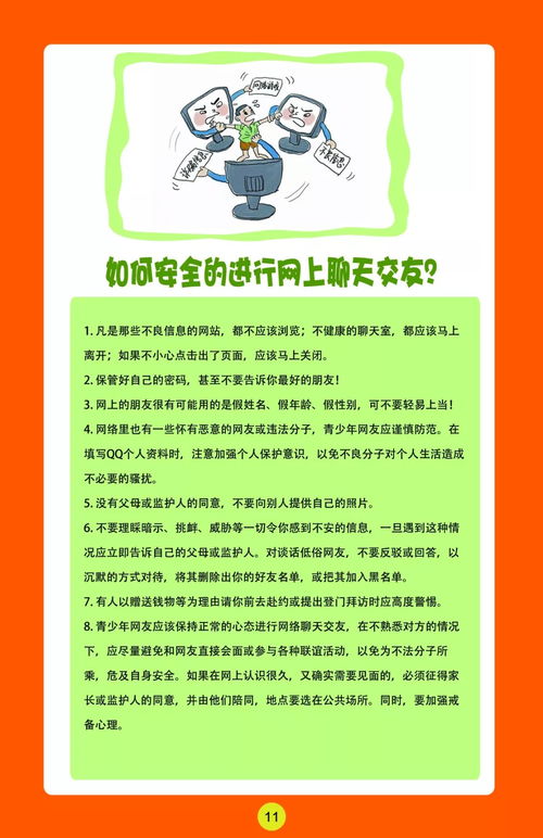 二、  适度试错机制在平安认知构建中的实证意义