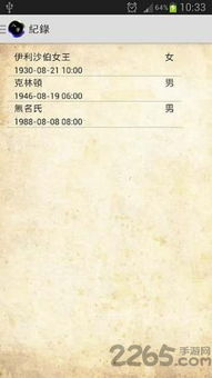 如何下载八字算命软件，钢城区八字算命方法分享？