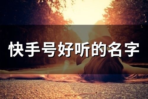 惯与霸气的理解：从土豪到文青