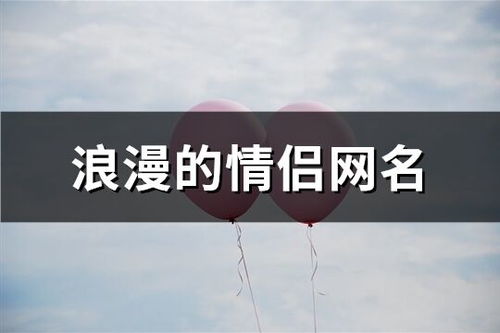 属牛者：稳健务实与情感承诺的象征