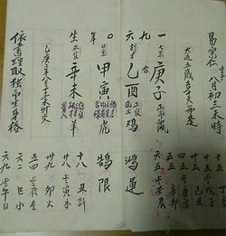 如何通过八字年月日时判断命运吉凶，改写为？