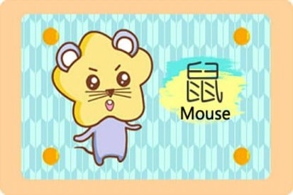 属鼠的人2023年运势如何，与兔年相冲会有哪些影响？