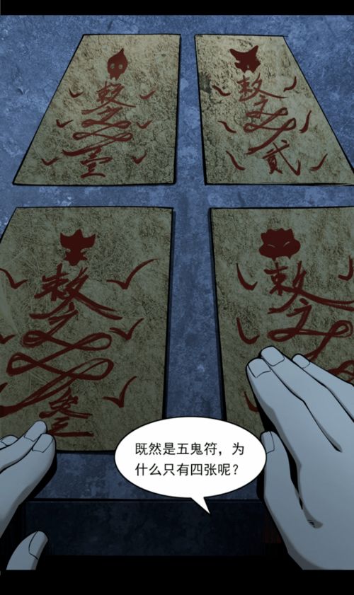 （三）专指症状之咒语变体