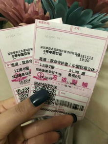 3. 联票真的比单买便宜？2024年1月的数据打脸了