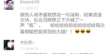 压箱底笑话与文化底蕴传承
