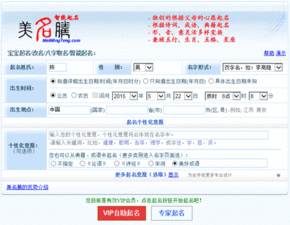 如何利用美腾起名网免费取名服务，为我的网站改一个免费的好名字？