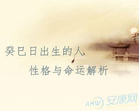 需要注意的八字特征