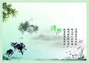 清明节的命名与时间段定位