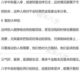 运气包括哪些种类？