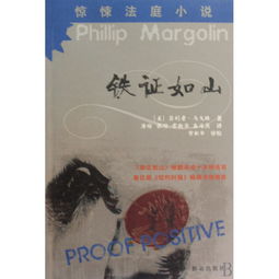 铁证如山，能猜出这是什么生肖吗？