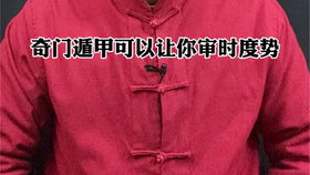 奇门遁甲预测体系之理论渊源