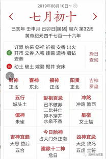 农历七月初一具体是公历哪一天，这一天有什么宜忌？