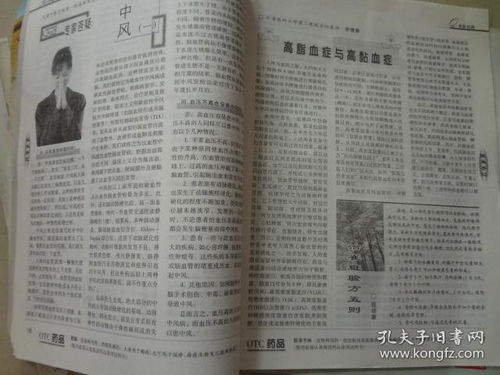 四、  传统择吉与现代医学的辩证统一及行业差异考量