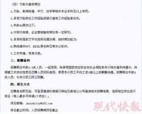 案例分析：某机关单位应聘之卜筮