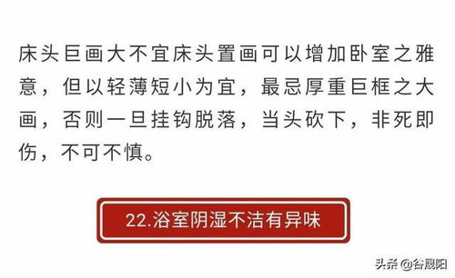 二、 门冲煞之具体表现及其负面效应