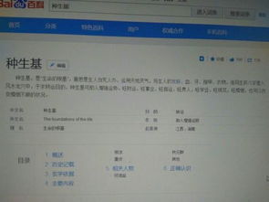 帝王八字算命真的准确吗？中国最精准八字算命方法揭秘？